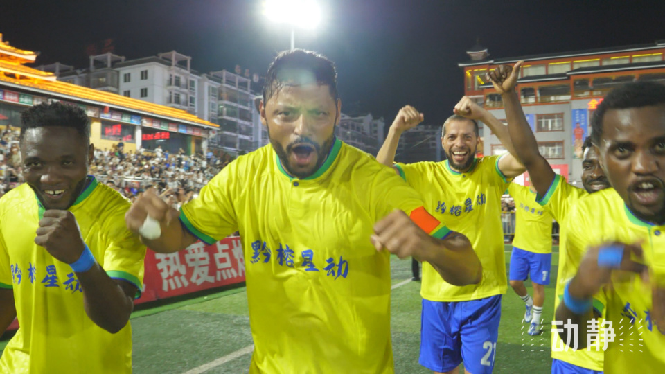 国际足球比赛为球场上的英雄们赢得了喝彩