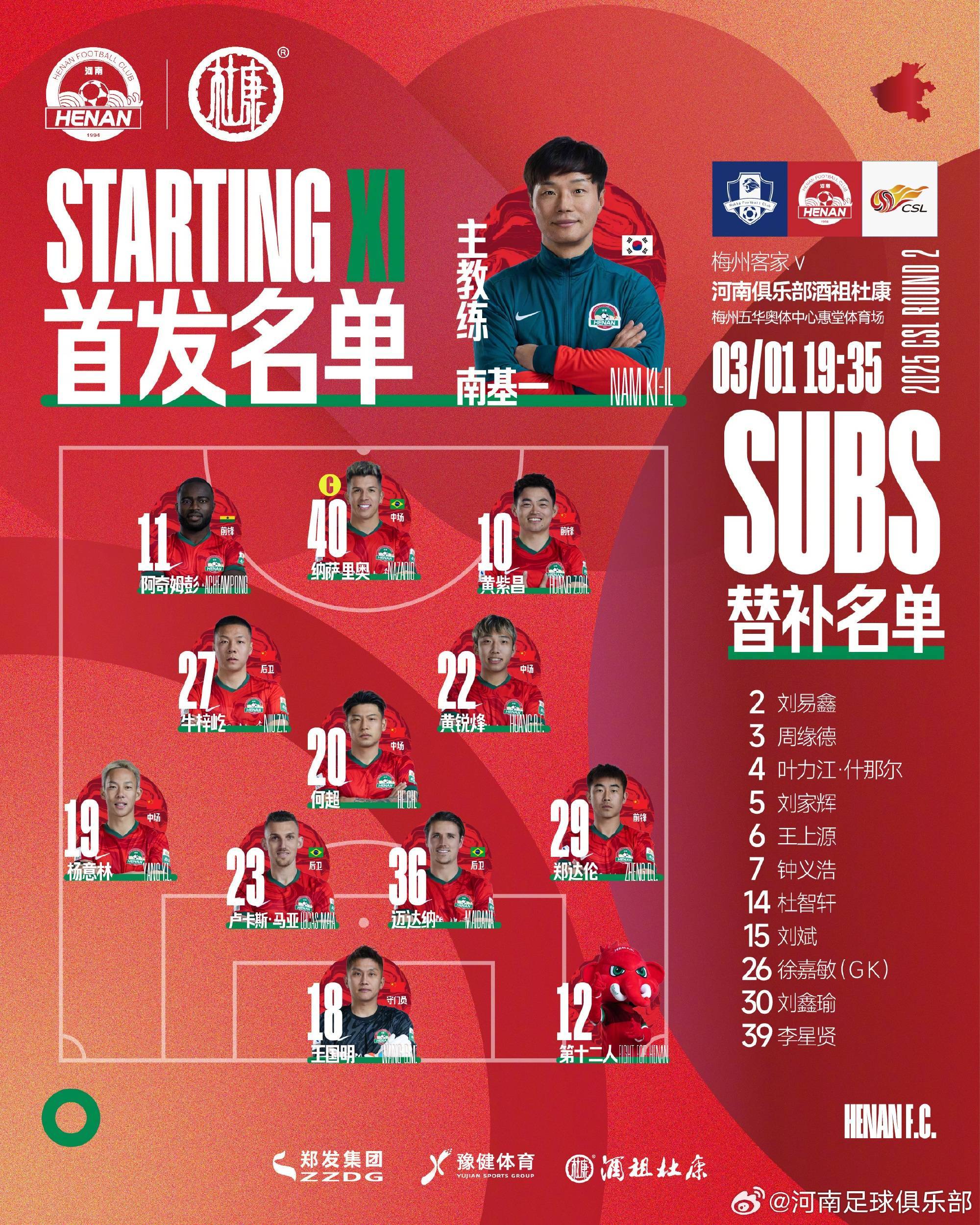 新援首秀立功,助球队连胜扭转困境的简单介绍 新援首秀立功,助球队连胜扭转困境的简单介绍