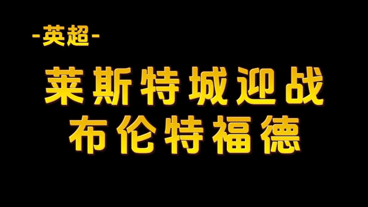 爱游戏体育官网-包含莱斯特城客场:击败沃特福德，积分榜第十四的词条