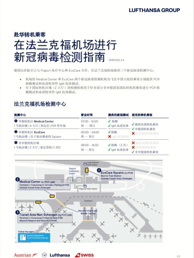爱游戏官网入口-法兰克福球员感染新冠病毒筹备康复计划的简单介绍