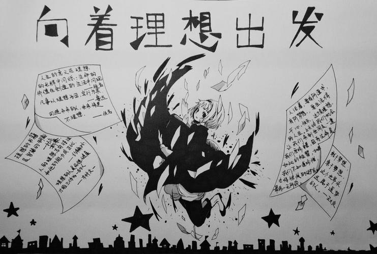 包含摩洛哥选手追逐梦想，向着目标前行的词条