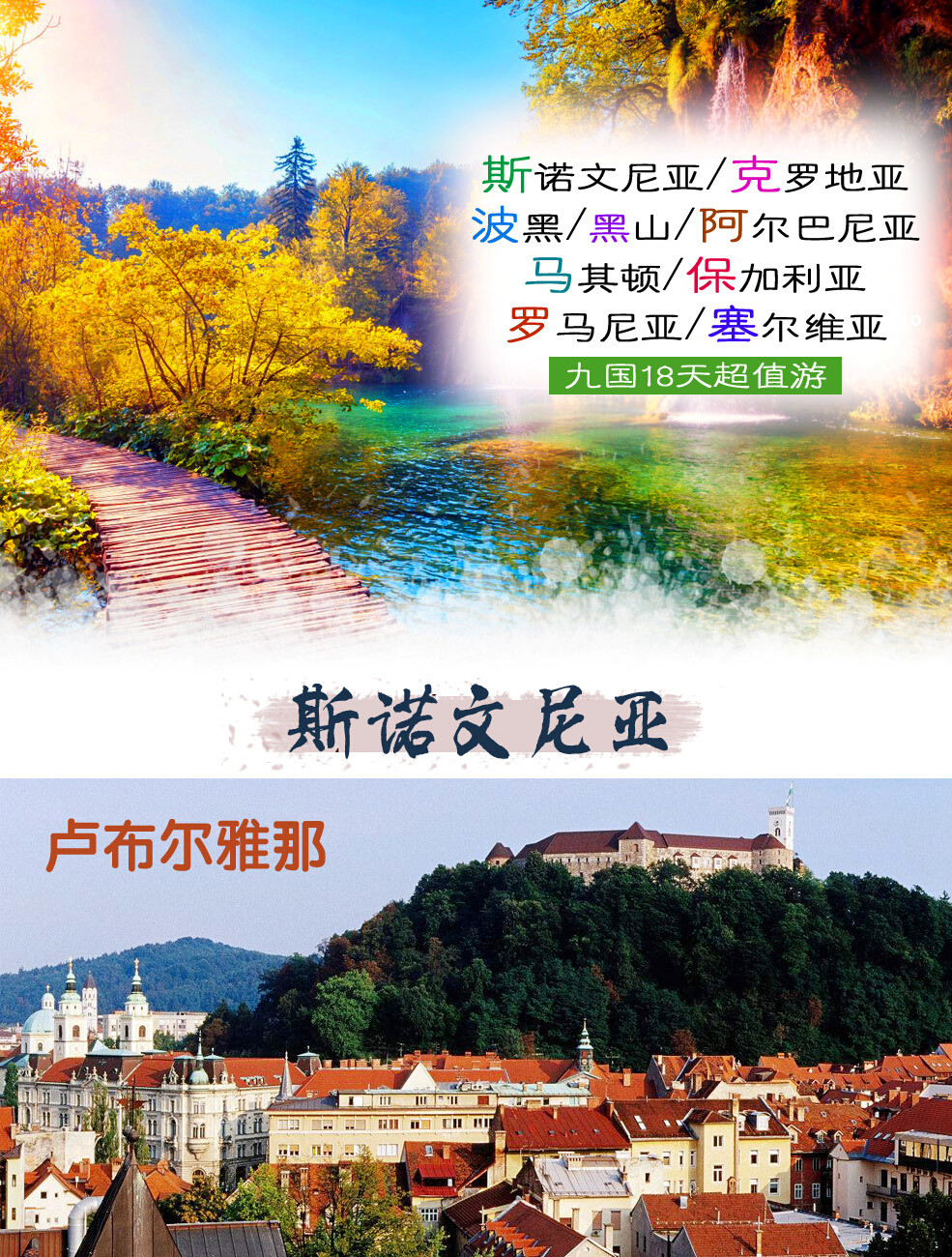 克罗地亚连克保加利亚，稳固积分榜前列的简单介绍