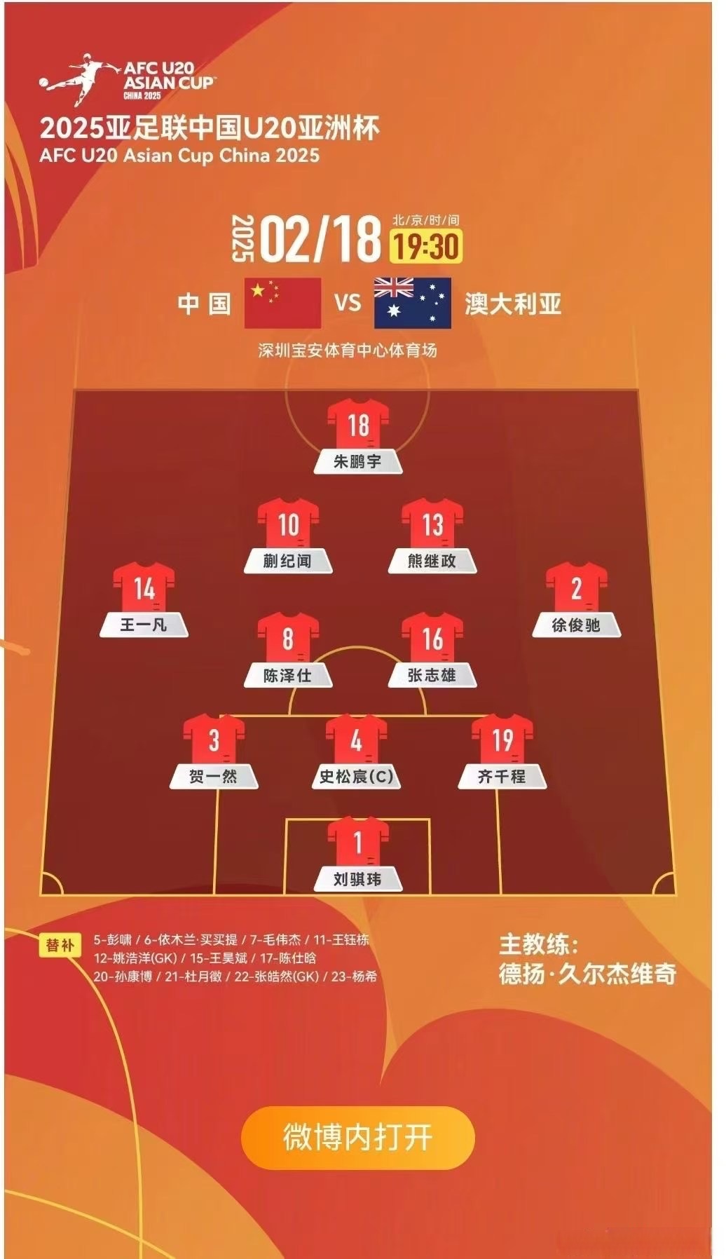 战术布局巧妙,球队实力进一步提升! 战术布局巧妙,球队实力进一步提升!