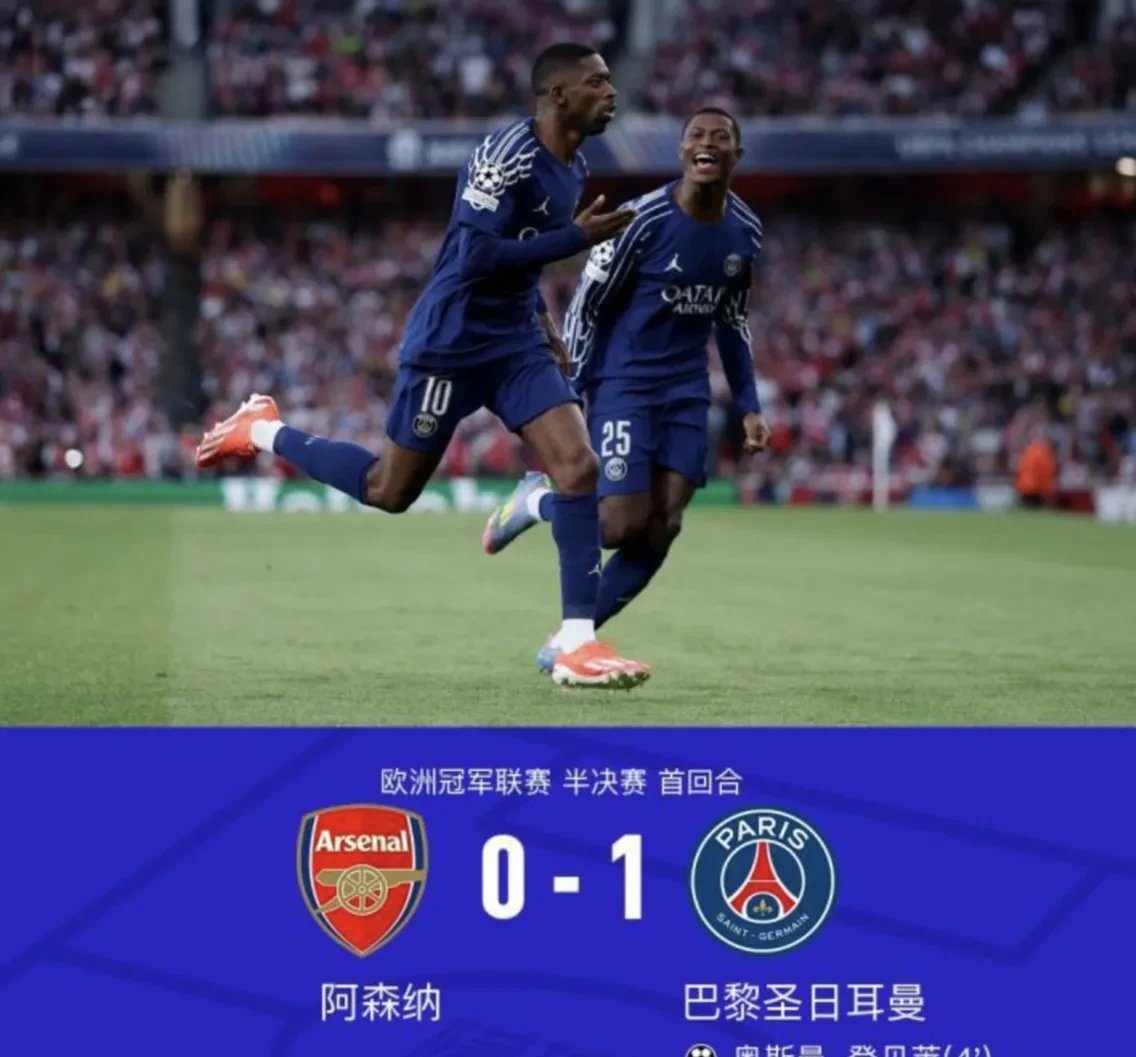 阿森纳击败谢菲联，前四位置得以确保