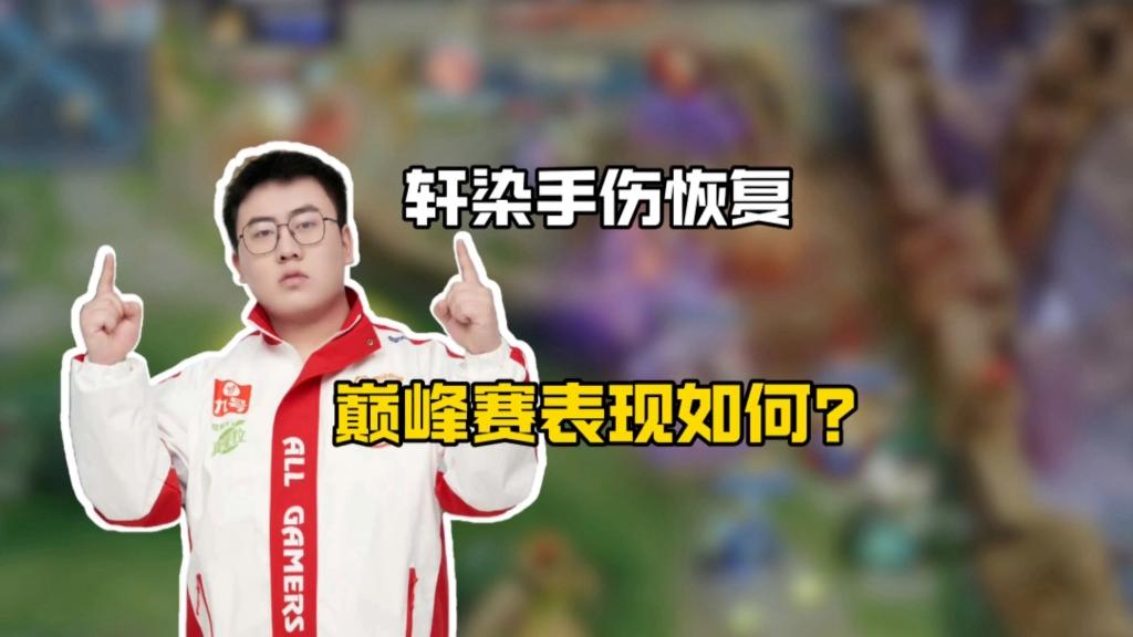 包含赛前热门选手表现出色，延续巅峰的词条