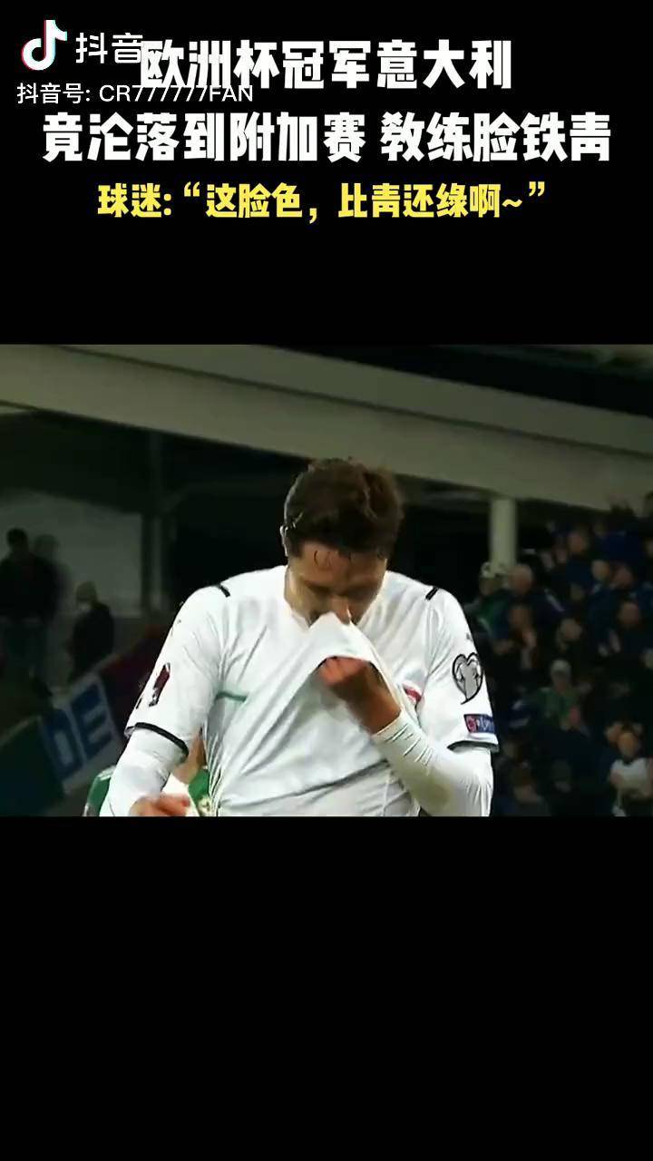 包含意大利与北爱尔兰备战，谁将笑到最后？的词条