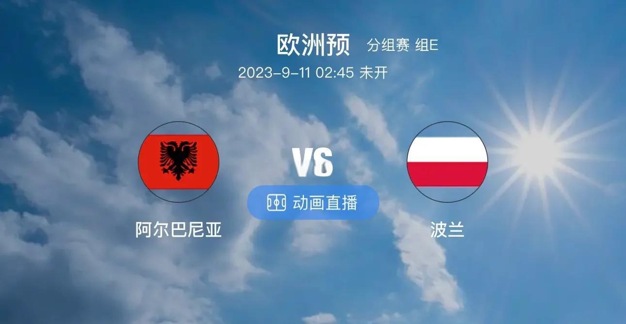 葡萄牙取胜阿尔巴尼亚，取得欧预赛胜利的简单介绍