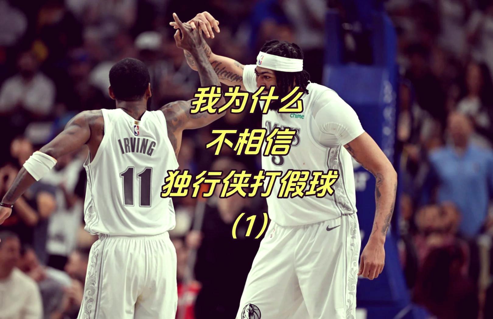 爱游戏官网-独行侠主场惜败，西部排名下滑至第九的简单介绍