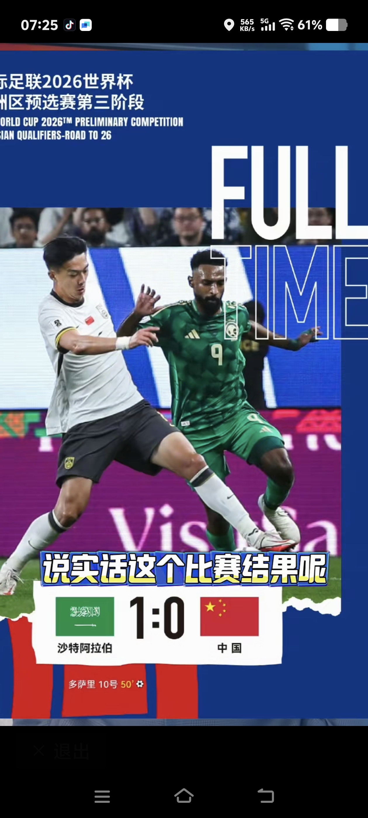 热门挑战，国际足坛豪强难分高下的简单介绍